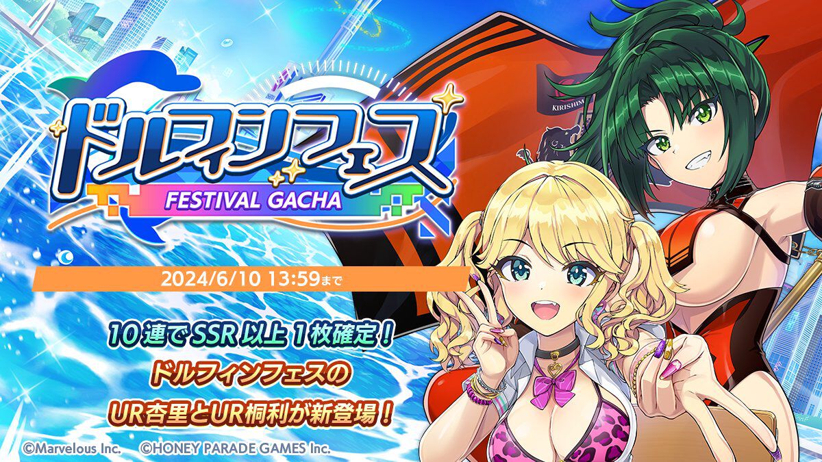 ドルウェブ』パッション溢れる衣装の杏里とスクールギャルな桐利が 
