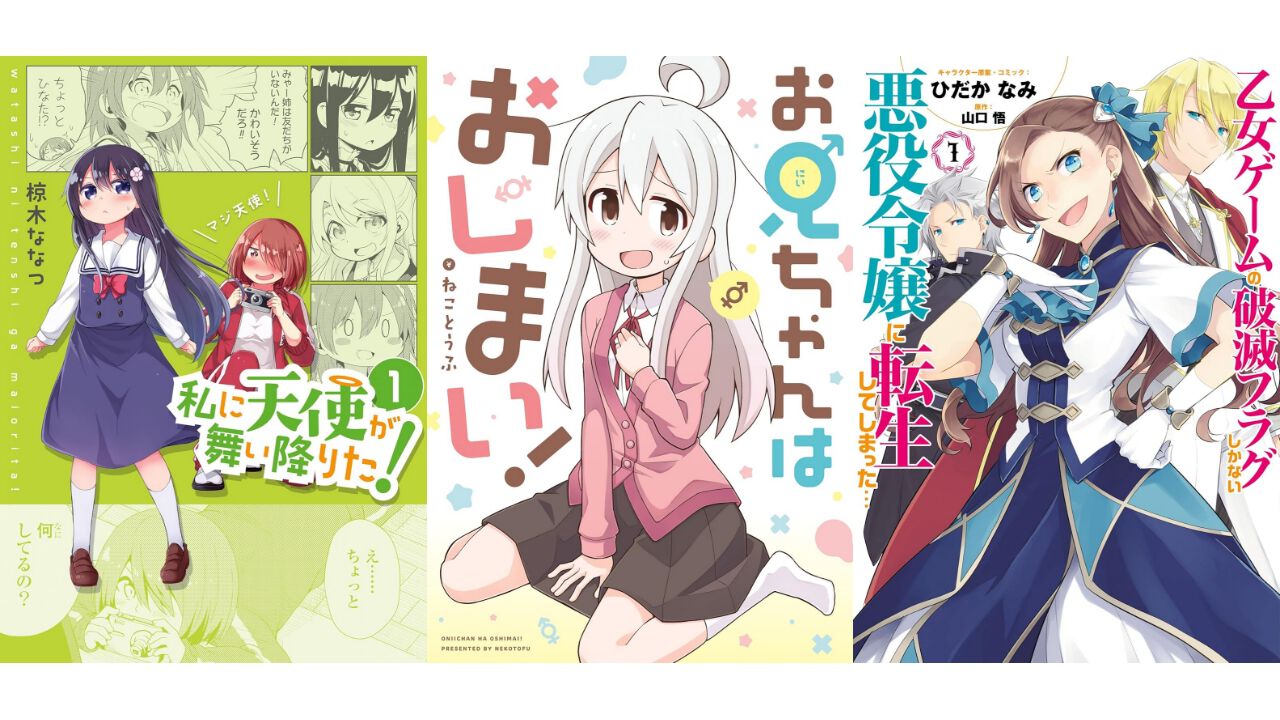 【Kindleセール】『わたてん』『おにまい』『はめふら』が全巻半額で買えるセールが開催。『野原ひろし 昼メシの流儀』は3巻まで95％オフに