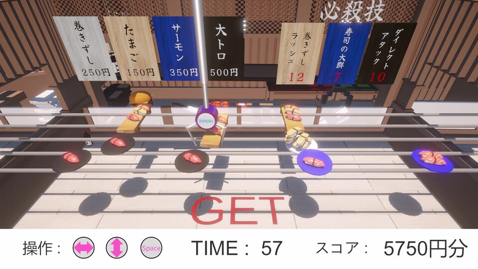 『お寿司クレーンゲーム』は回転寿司とクレーンゲームを融合。必殺技“ダイレクトアタック”ならクレーンを直接ぶつけて寿司をなぎ倒してスコアアップ！