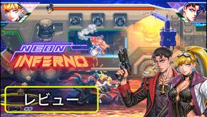 『Neon Inferno』レビュー。ドット絵盛り盛りでムズいけどサクッと遊べる、濃縮液のような2D横スクアクション【BRZRKのうるせー洋ゲーこれをやれ】