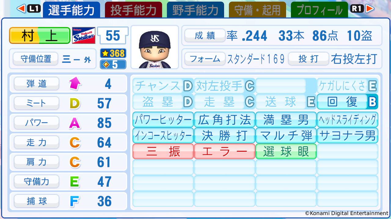 『パワプロ2025』選手データアプデで佐藤輝明がNPB現役最高パワーに。『プロスピ2025』でも守備力大幅アップ、村上宗隆やレイエスも能力更新