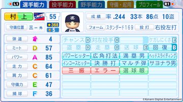 『パワプロ2025』選手データアプデで佐藤輝明がNPB現役最高パワーに。『プロスピ2025』でも守備力大幅アップ、村上宗隆やレイエスも能力更新