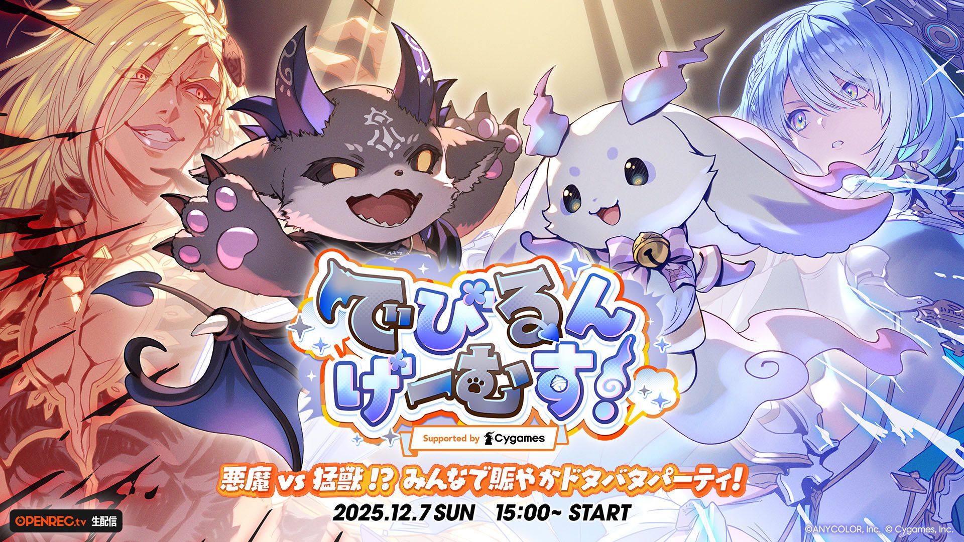 にじさんじ】ルンルン&でびでび・でびるがサイゲのゲームで激突