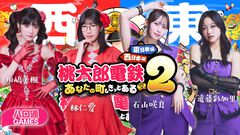 【ハロプロ】Juice=Juice石山咲良、遠藤彩加里、川嶋美楓、林仁愛の「ハロ通GAMES」が2025年11月25日配信。『桃鉄2』でペア対決！