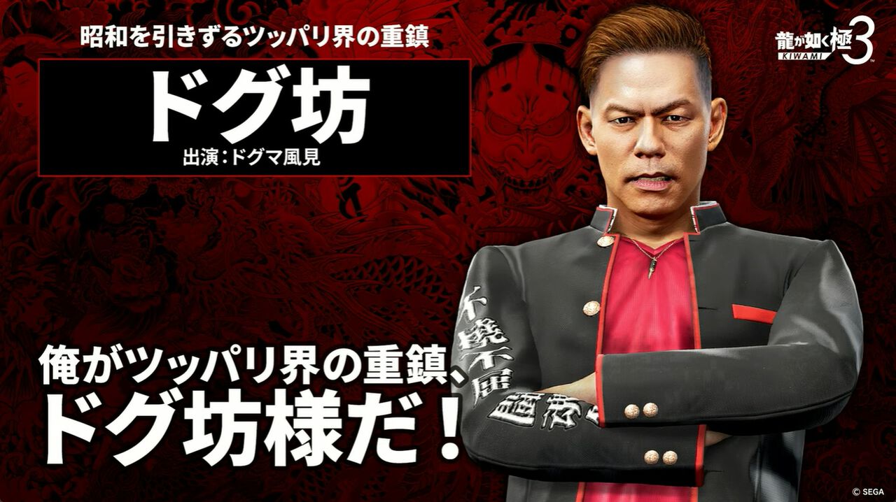 『龍が如く』龍スタTVまとめ。ドグマ風見が登場、20周年記念配信は12月13日に実施、桐生一馬、春日一番、真島吾朗をイメージした革靴が本気すぎる