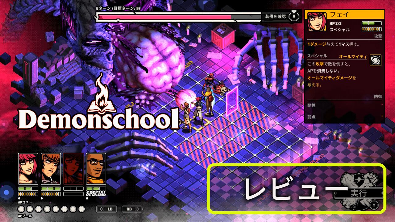 オカルティック学園RPG『Demonschool』レビュー。クレイジーな三白眼キャラがパワフルにくり広げる、死霊だらけの青春物語