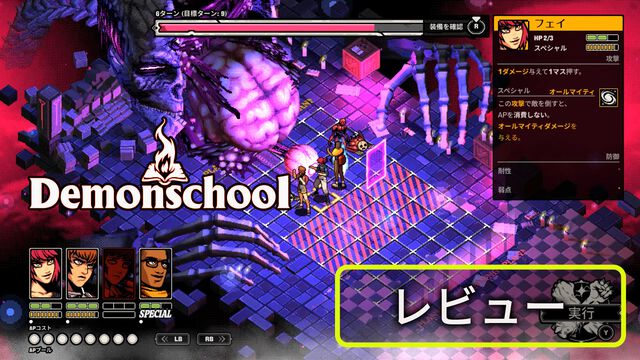 オカルティック学園RPG『Demonschool』レビュー。クレイジーな三白眼キャラがパワフルにくり広げる、死霊だらけの青春物語