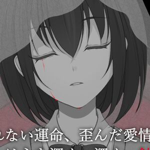 ヤンデレ乙女ゲーム『闇ゆく君に花束を』体験版が配信開始。序盤共通ルートと各キャラCHAPTER1などが楽しめる
