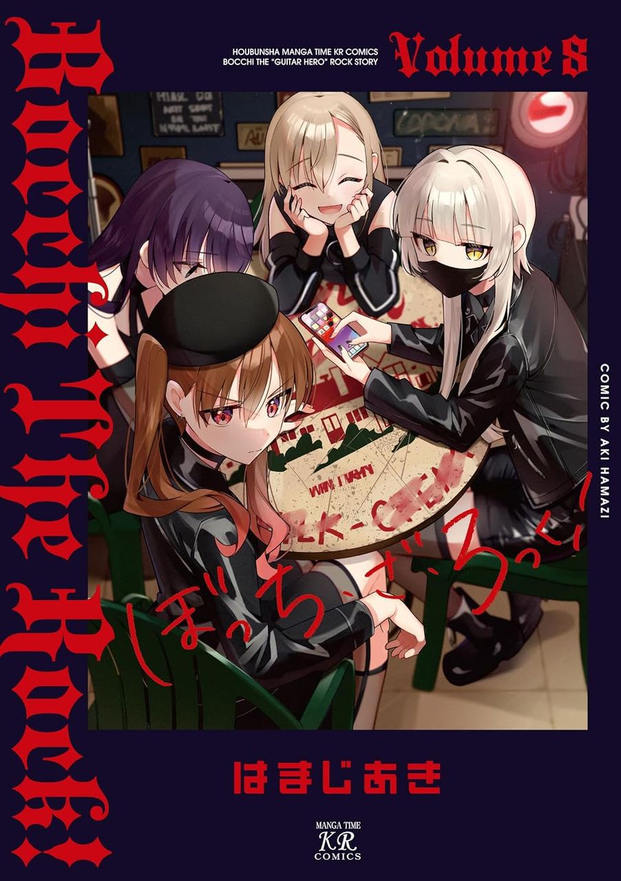 ぼっち・ざ・ろっく！ まとめ売り ぼっち·ざ·ろっく！ まとめ売り - メルカリ