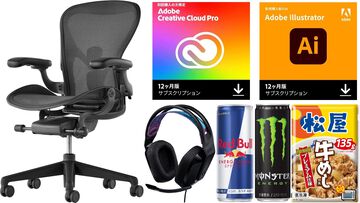 【Amazonタイムセール】ハーマンミラーのオフィスチェアが6.6万円引き。松屋30食詰め合わせは54%オフ、モンエナやレッドブル24本セットもお得