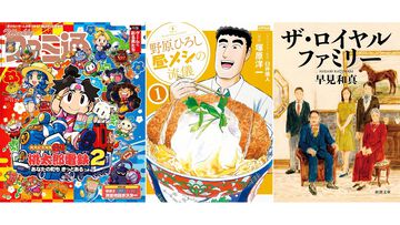 Kindle Unlimitedで3ヵ月99円キャンペーン実施中。週刊ファミ通をはじめ『野原ひろし 昼メシの流儀』『闇金ウシジマくん』『ザ・ロイヤルファミリー』などが読み放題