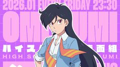 『ハイスクール！奇面組』御女組リーダー・天野邪子はM・A・Oが担当。ココアシガレットをくわえるスケバンらしい？ビジュアル公開