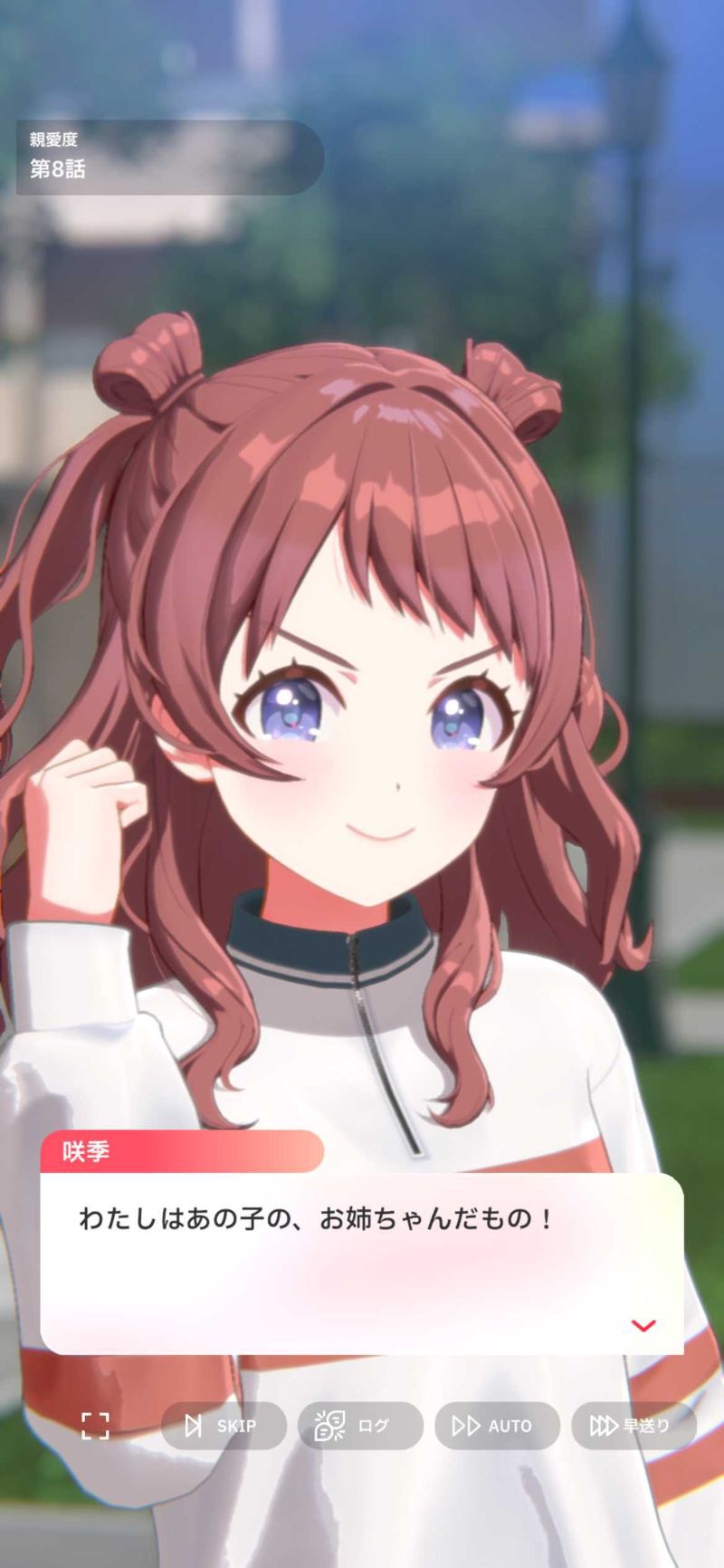 わたしはあの子の、お姉ちゃんだもの！（花海咲季）【学マス名言集