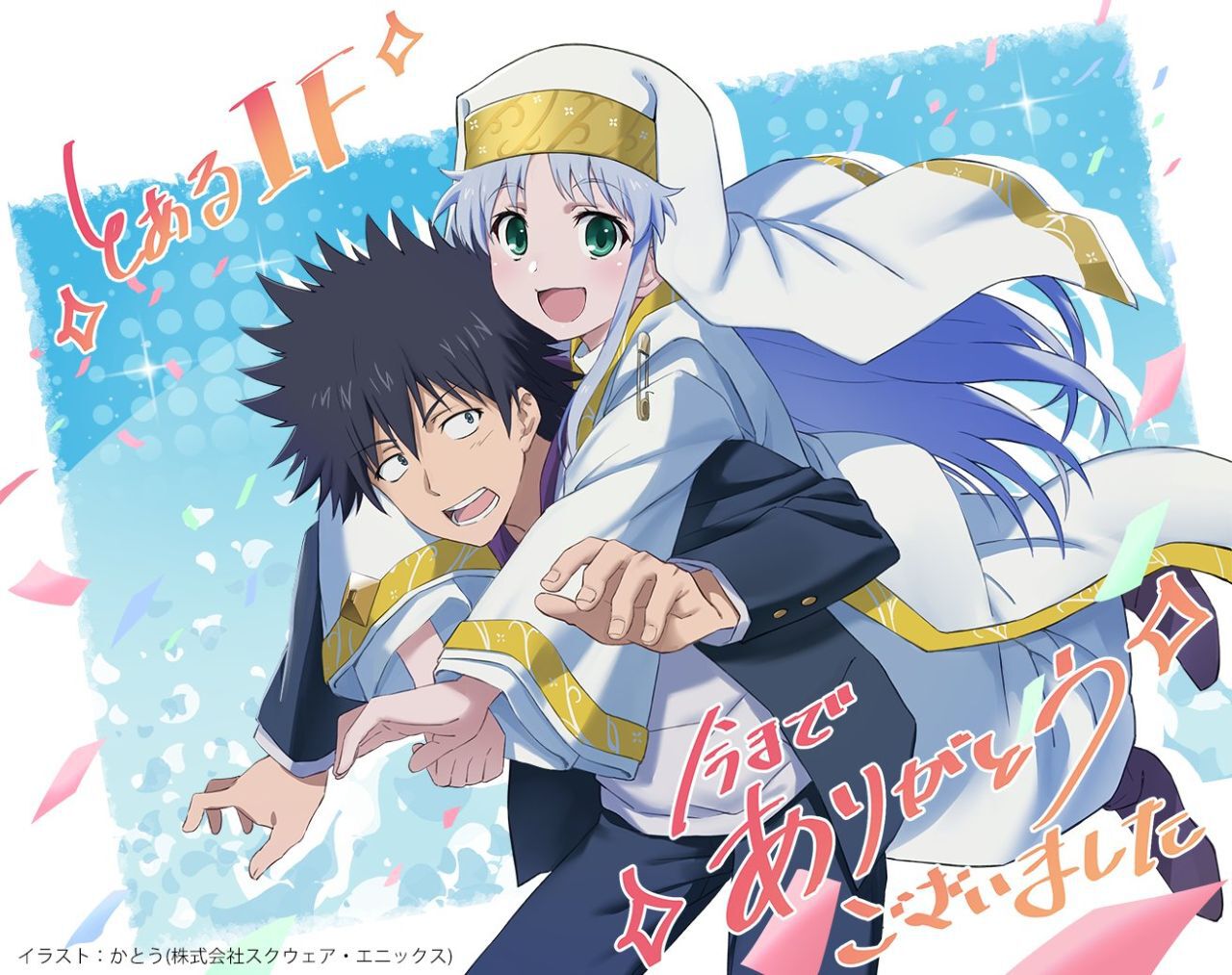 騎士団長　とあるIF 子安武人　サイン　とある魔術の禁書目録　幻想収束 騎士派 -とある魔術の禁書目録Ⅲ アニメ公式サイト-