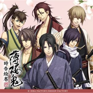 『薄桜鬼』のボイスアラーム『時告絵巻』が12月10日に配信終了。ダウンロード済みのものは継続使用可能