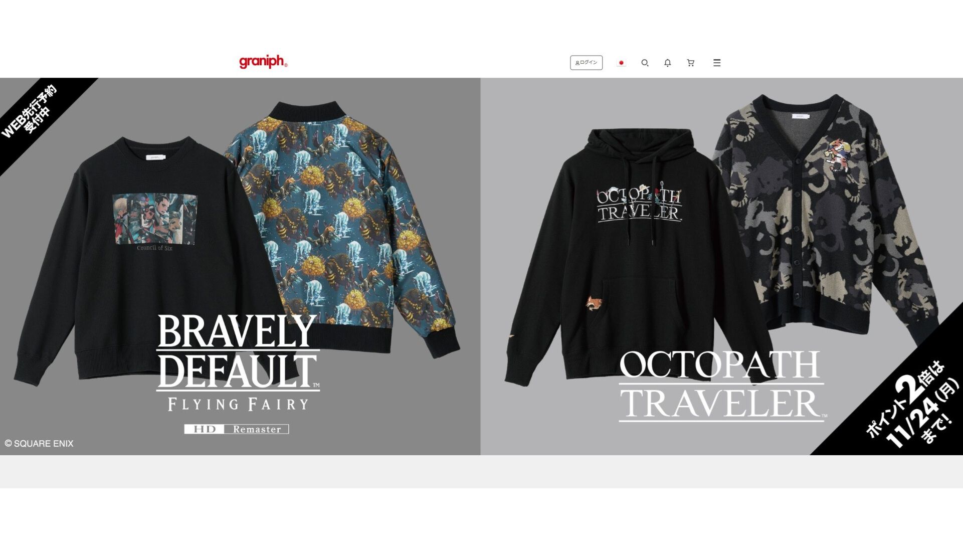 『ブレイブリーデフォルト』『オクトパストラベラー』×グラニフのコラボTシャツやアウターなどアパレルアイテム多数発売決定。本日（11/19）より予約開始