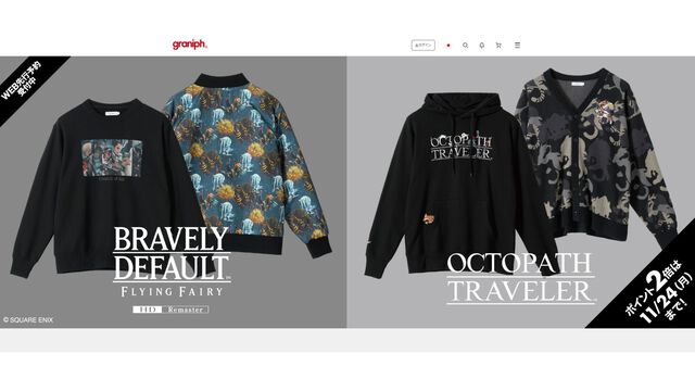 『ブレイブリーデフォルト』『オクトパストラベラー』×グラニフのコラボTシャツやアウターなどアパレルアイテム多数発売決定。本日（11/19）より予約開始