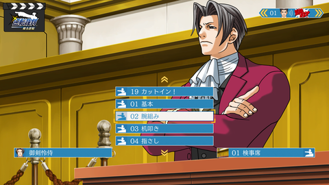 『逆転裁判123 成歩堂セレクション』謎解きいらずでストーリーが楽しめる新機能を追加、無料アプデが配信。音楽、アートが堪能できるギャラリーモードも