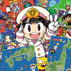 『桃太郎電鉄2』