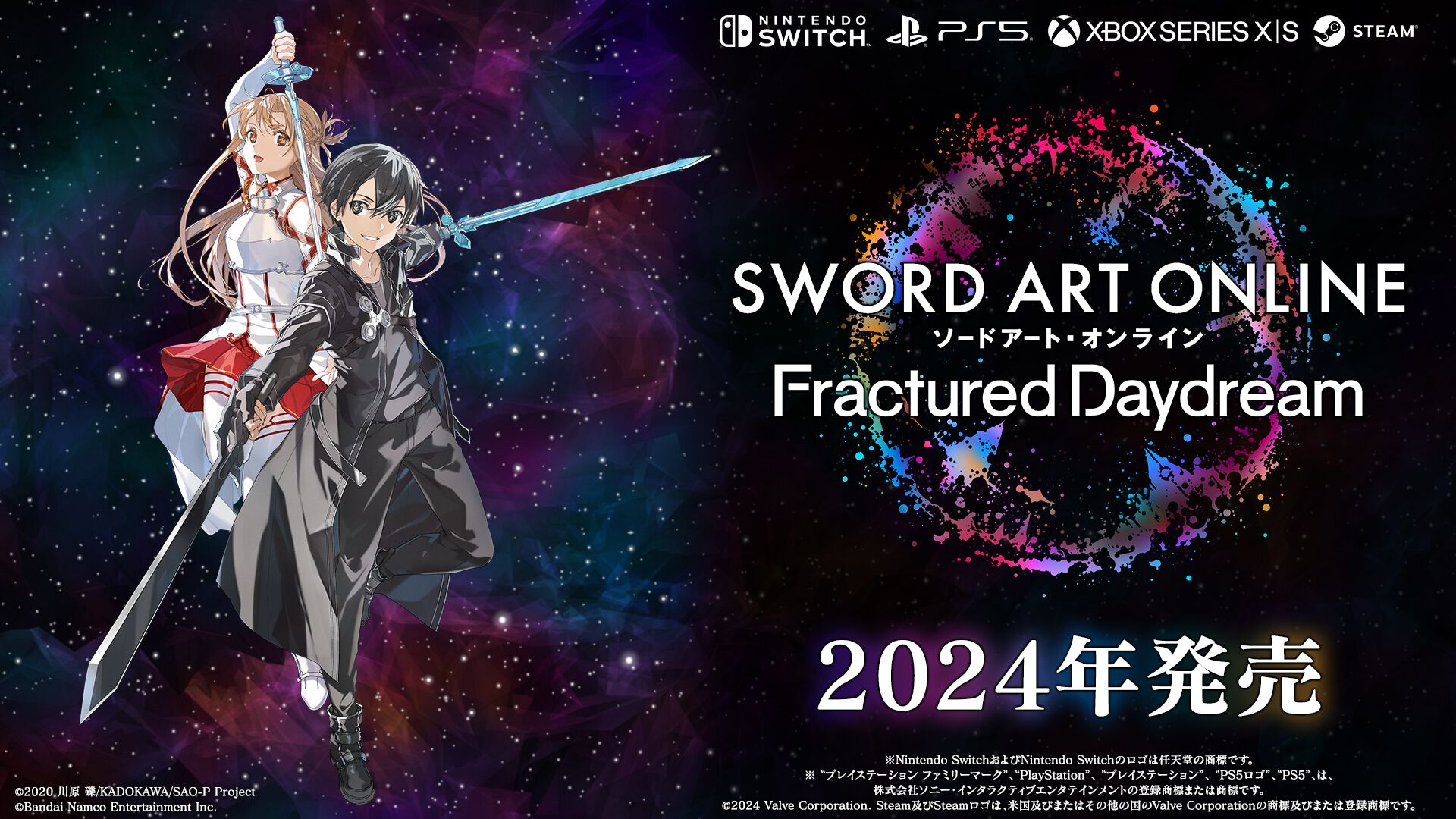 SAO】『ソードアート・オンライン フラクチュアード デイ