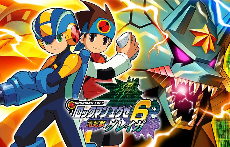 ロックマンエグゼ 6 NAVI LINK SYSTEM 【動作確認済】 ロックマンエグゼ6』20周年。コロコロでシリーズ終了を知り絶句。推し