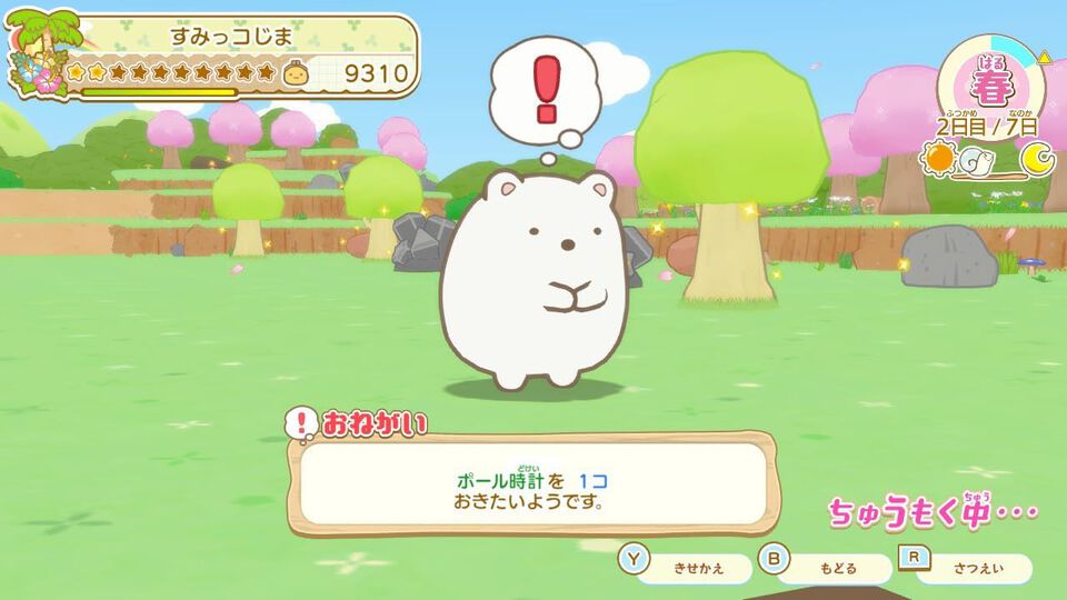 『すみっコぐらし つくろう！ステキなすみっコ島』本日（11/20）発売。すみっコたちと協力して無人島を発展させていく島づくりシミュレーション