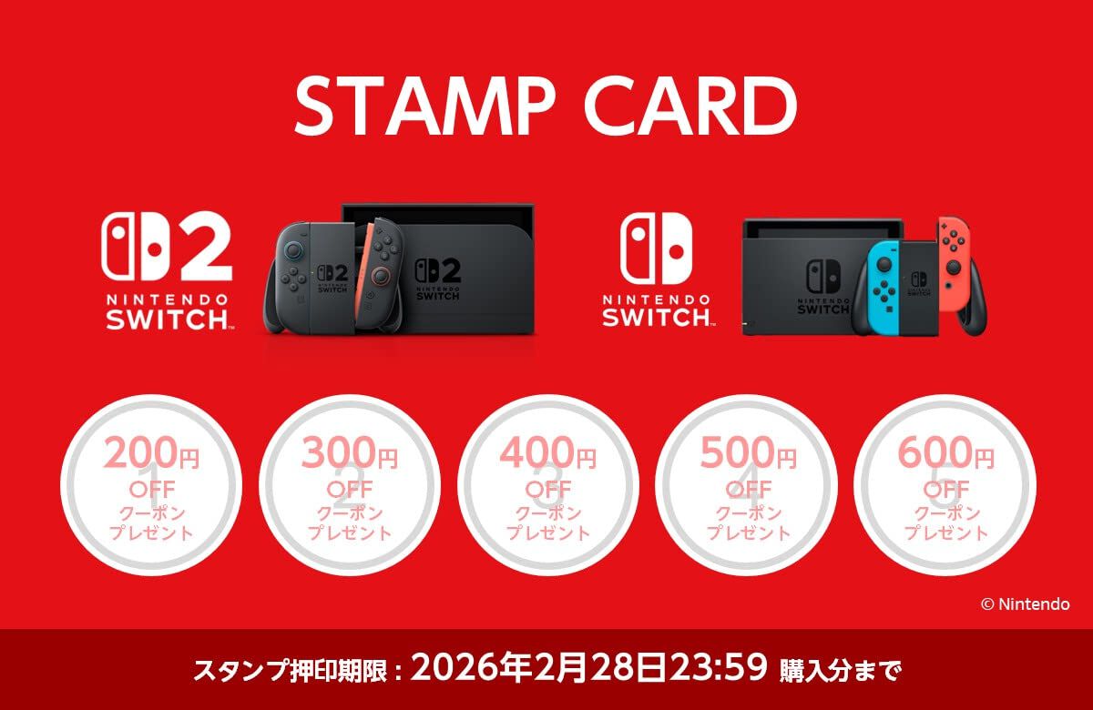 AmazonでSwitch・Switch2ソフトと同時購入でNintendo Switch Onlineが