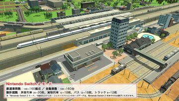 『A列車で行こう はじまる観光計画 Nintendo Switch 2 Edition』12月18日発売。新規シナリオや列車・自動車をたくさん置けるモードを追加して登場