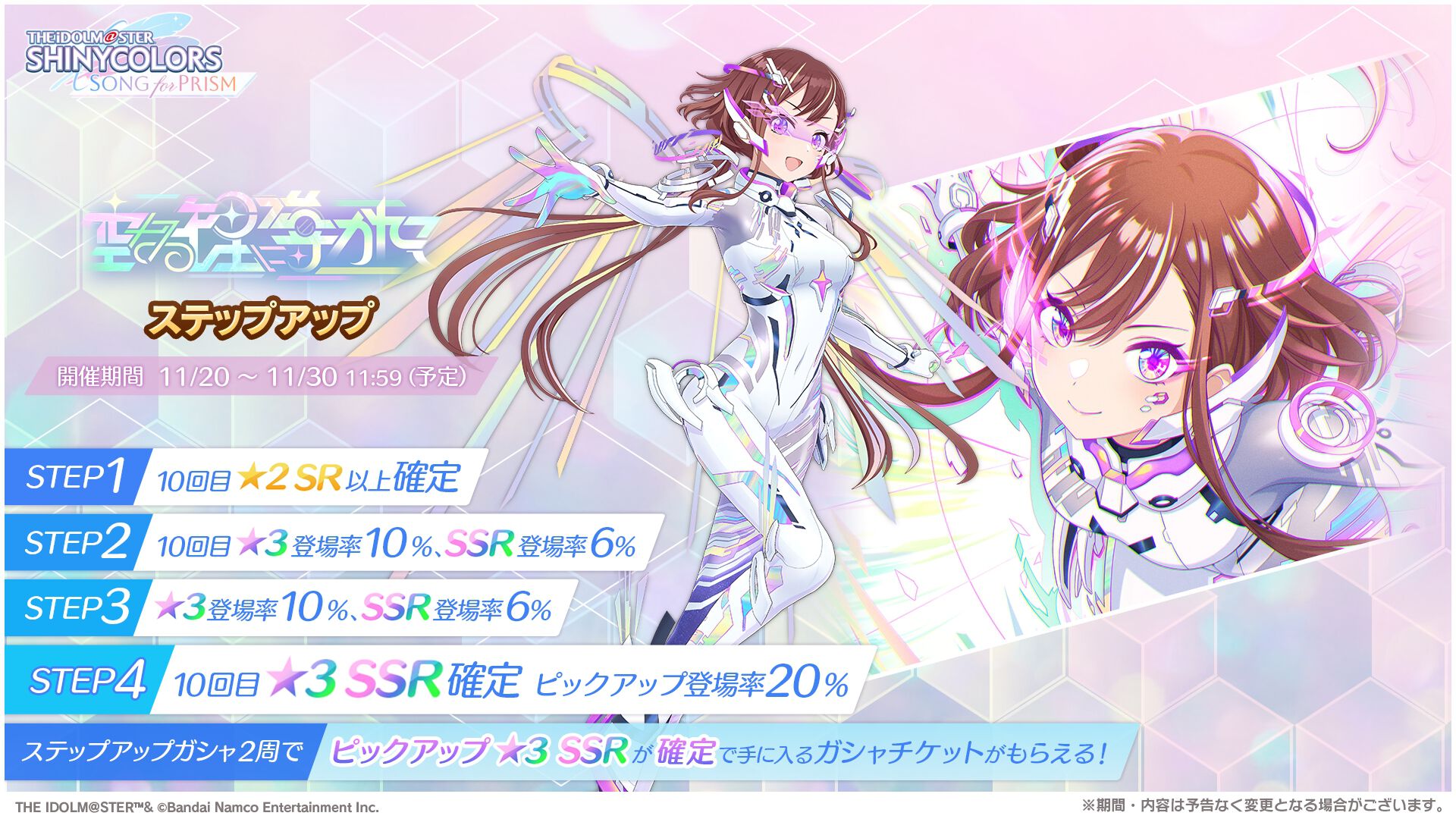 シャニソン』大崎甘奈が登場するガチャ開催。アルストロメリアの楽曲