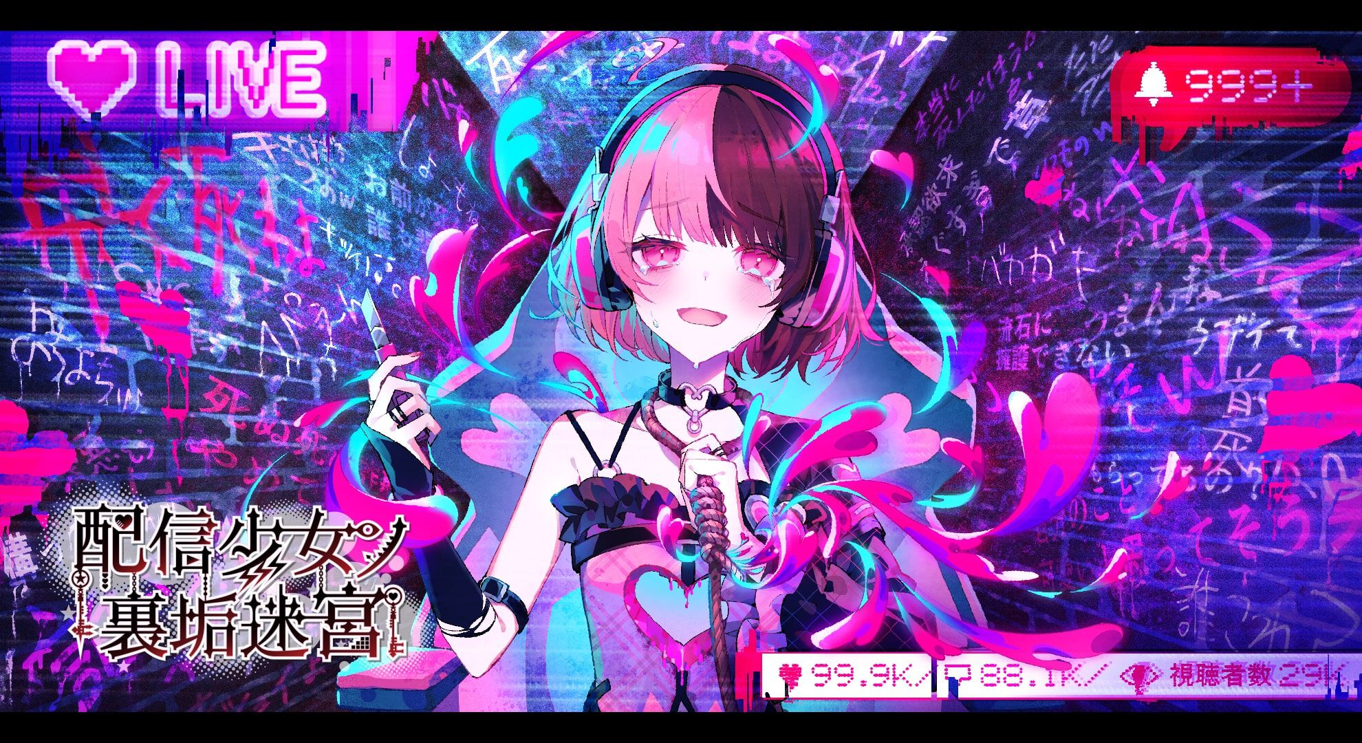 INDIE Live Expo”11月29日放送回で『配信少女ノ裏垢迷宮』や『コア