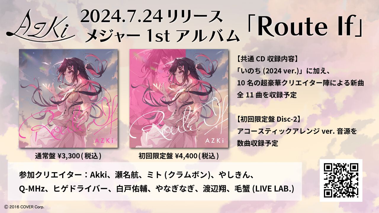 ホロライブ】AZKi史上最大規模のワンマンライブ“声音エントロピー”2024 