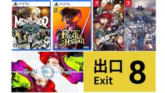 Amazonで『メタファー』『龍が如く8外伝』『ペルソナ5 ザ・ロイヤル』『グノーシア』などPS5・Switchソフトがセール中【ブラックフライデー】