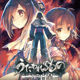 【12/2まで】『ToHeart』や『うたわれるもの』シリーズなど、最大で50％割引のDL版セールがニンテンドーeショップ、PSストア、Steamで開催中