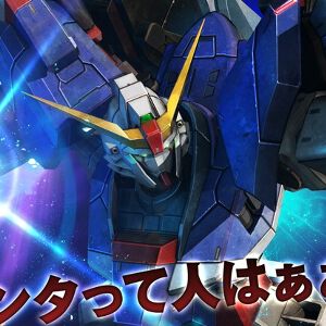 『バトオペ2』に『機動戦士ガンダムSEED DESTINY』デスティニーガンダムが参戦。鈴村健一さんによる機体参戦PVが公開【機動戦士ガンダム バトルオペレーション2】