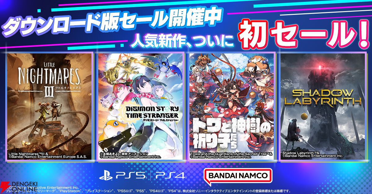 デジモンストーリー タイムストレンジャー』『リトルナイトメア3』など