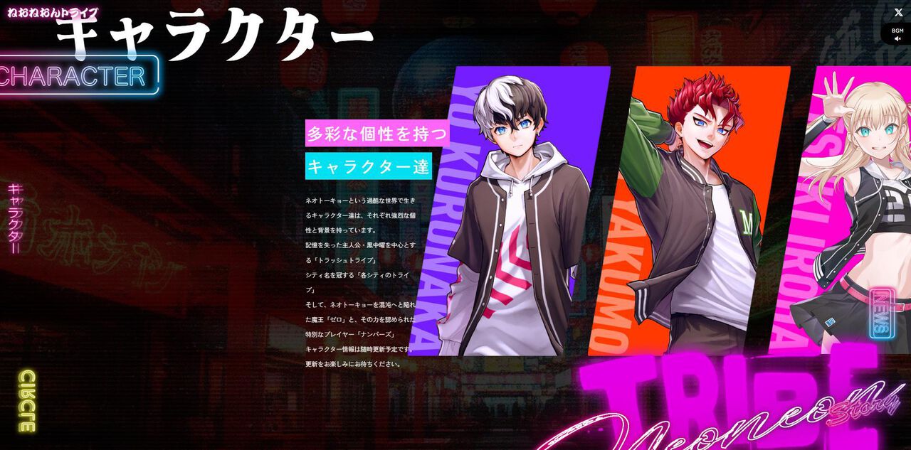 『トライブナイン』完結のための同人サークル“ねおねおんトライブ”、本日（11/21）19時より書き下ろしシナリオを連載開始。完全無料でお届け