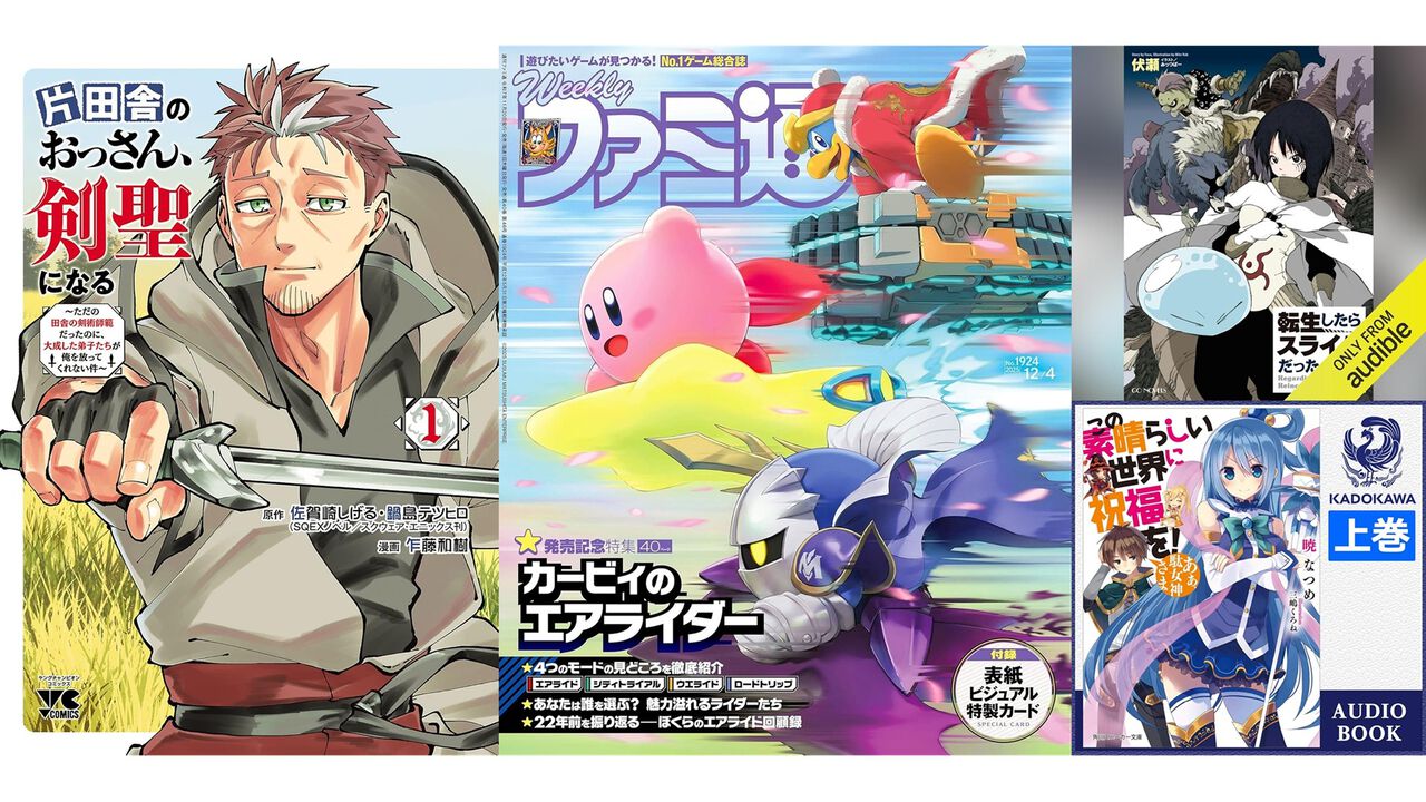 AmazonのKindle Unlimitedと、Audibleが3ヵ月99円キャンペーン中。お得に加入できるのは12月1日まで！