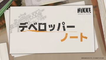 【NIKKE】迎撃戦の上位難易度追加。チャンピオンアリーナ実装や企業装備の再調合システムなどが発表【ニケ】
