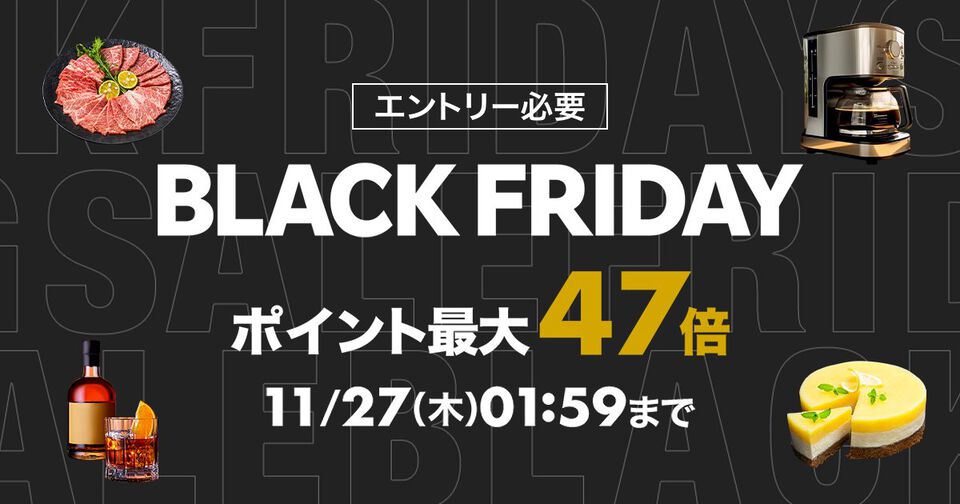 楽天ブラックフライデーでポイント最大47倍。PS5 Proが15000円オフ、『アストロボット』が37％オフ。コントローラーやゲーミングデバイスもセール中