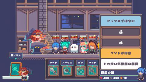 『行列のできる武器鍛冶屋』お客さんの“得意武器”を見極め鍛造するシミュレーションに魅かれる。渡した武器の真価はバトルパートでチェック