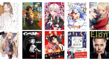 【Kindleセールまとめ】『ぐらぶるっ！』『お隣の天使様』『インベスターZ』などがセールやポイント還元でお買い得に