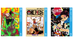 Amazonブラックフライデーで『ワンピース』『チェンソーマン』『ヒロアカ』『鬼滅の刃』Kindleが40%ポイント還元