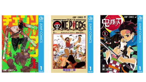 Amazonブラックフライデーで『ワンピース』『チェンソーマン』『ヒロアカ』『鬼滅の刃』Kindleが40%ポイント還元