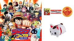 【ジャンプフェスタ2026】『ワンピース』『カグラバチ』『ダンダダン』など特設サイト先行販売グッズが一部公開。12月15日より午後入場チケットの先着受付も