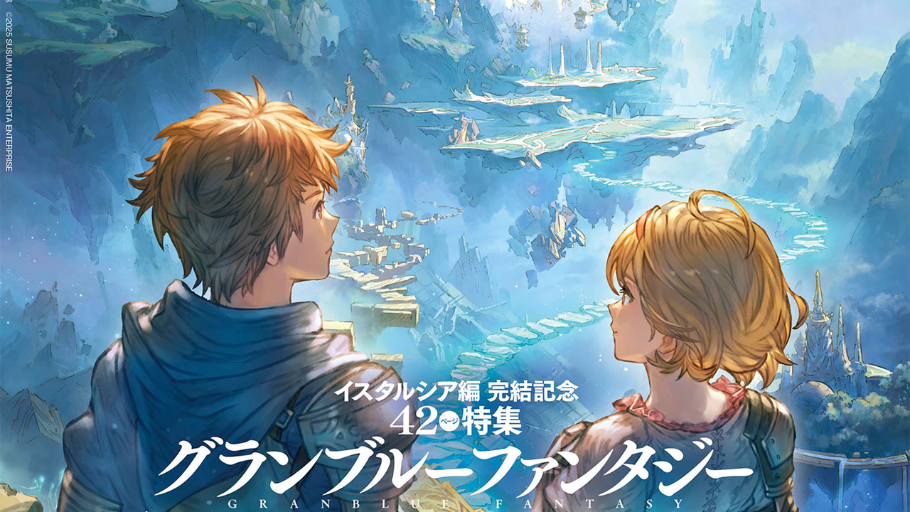 『グラブル』イスタルシア編完結記念特集！ 『REANIMAL』ディレクター＆プロデューサーインタビューや『バブルボブル シュガーダンジョン』ゲーム情報も必見（2025年11月27日発売号）【今週の週刊ファミ通】