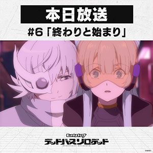 【モンスト】アニメ『デドリロ』第6話《終わりと始まり》は本日11月25日23時より放送。ED後にはゲームのシリアルコードも！【モンスターストライク デッドバースリローデッド】