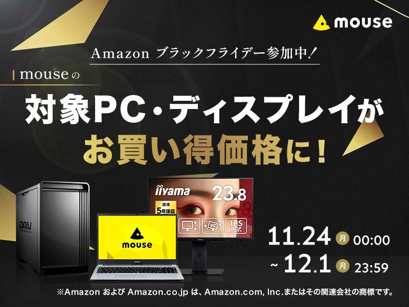 RTX5070Ti搭載ゲーミングPCが20％オフ。Amazonブラックフライデーで