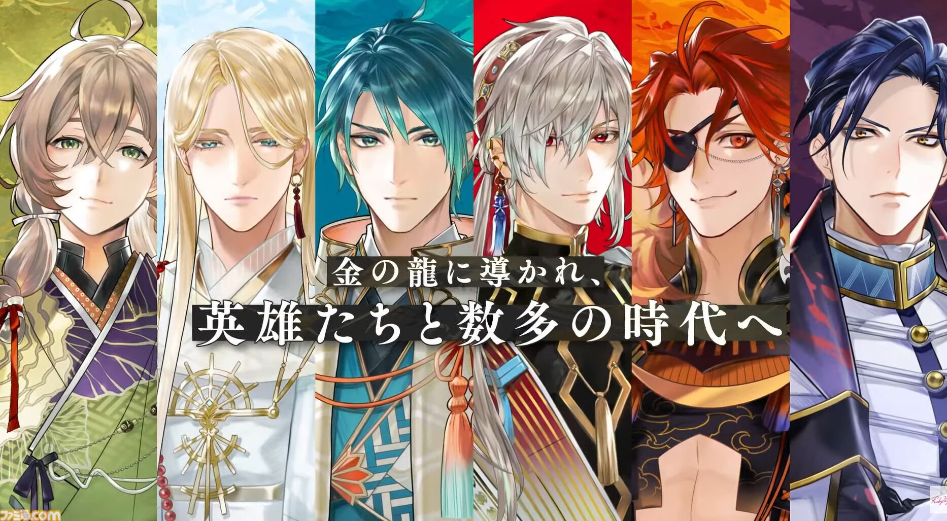 遙かなる時空の中で 龍宮の神子（りゅうみこ）』リリース日が11月28日