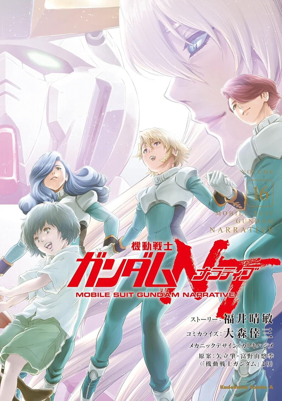 機動戦士ガンダムNT 全巻　完結 予約商品】機動戦士ガンダム NT コミック 全巻セット（1-17巻セット