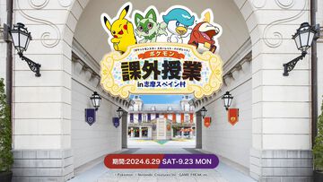 志摩スペイン村にピカチュウやニャオハたちが登場。“ポケモン課外授業”が6月29日より開催